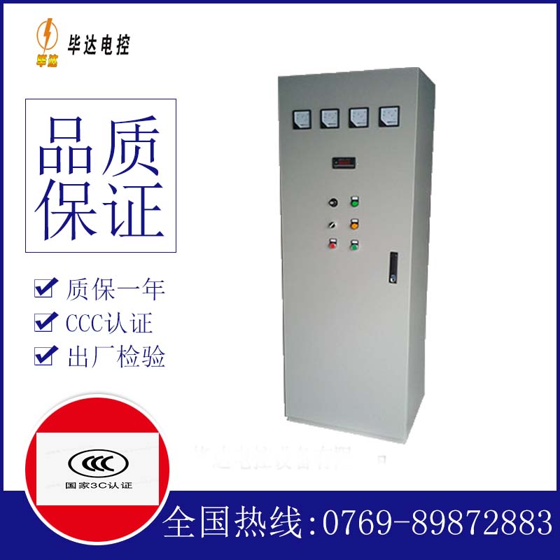 思明软启动控制柜